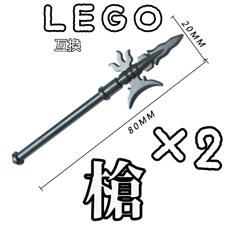 方天画戟　ブラック　LEGO互換　匿名配送　レゴ武器　インテリア　モンハン　三国志　ランス　黒　スピア　ハルバード　送料無料_画像1