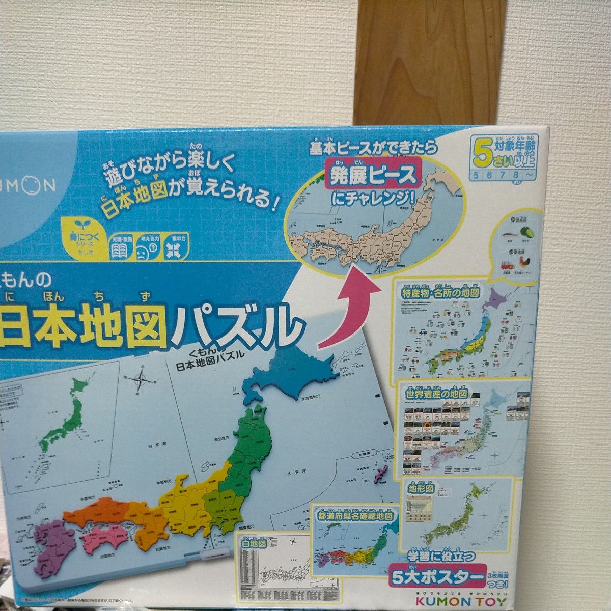 【新品未使用】 くもん出版 知育玩具 知育玩具 くもんの日本地図パズル KUMON おもちゃ