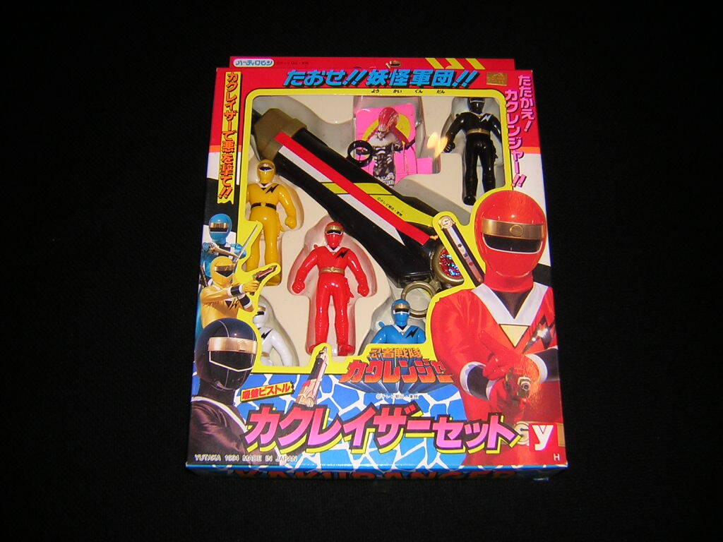 レトロ 当時物 忍者戦隊カクレンジャー カクレイザーセット レトロ 当時物 忍者戦隊カクレンジャー カクレイザーセット