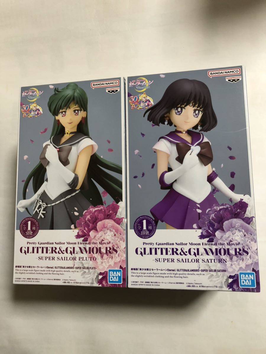 セーラームーン GLITTER &GLAMOURS セーラープルート　セーラーサターン　セット_画像1