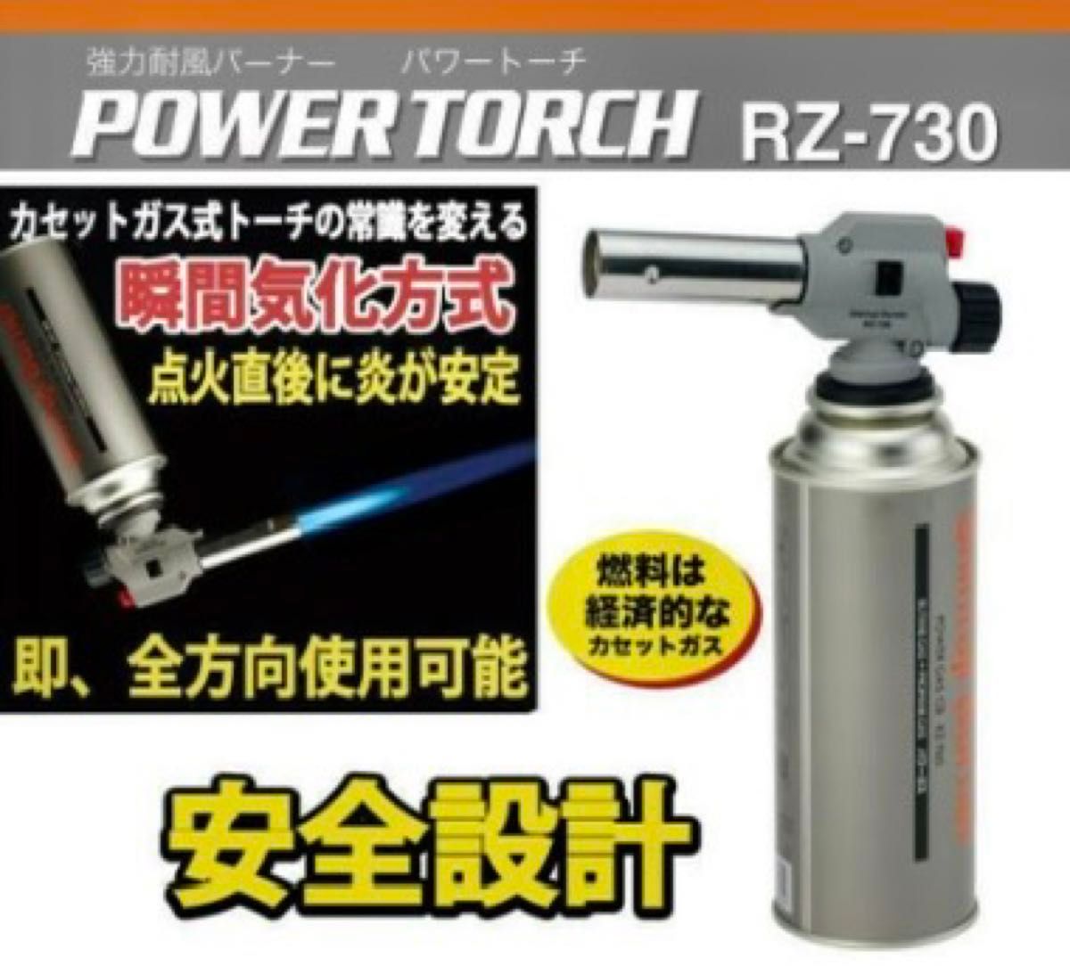 新富士バーナー(SOTO) パワートーチ キャンプや料理や溶接に大活躍 RZ-730