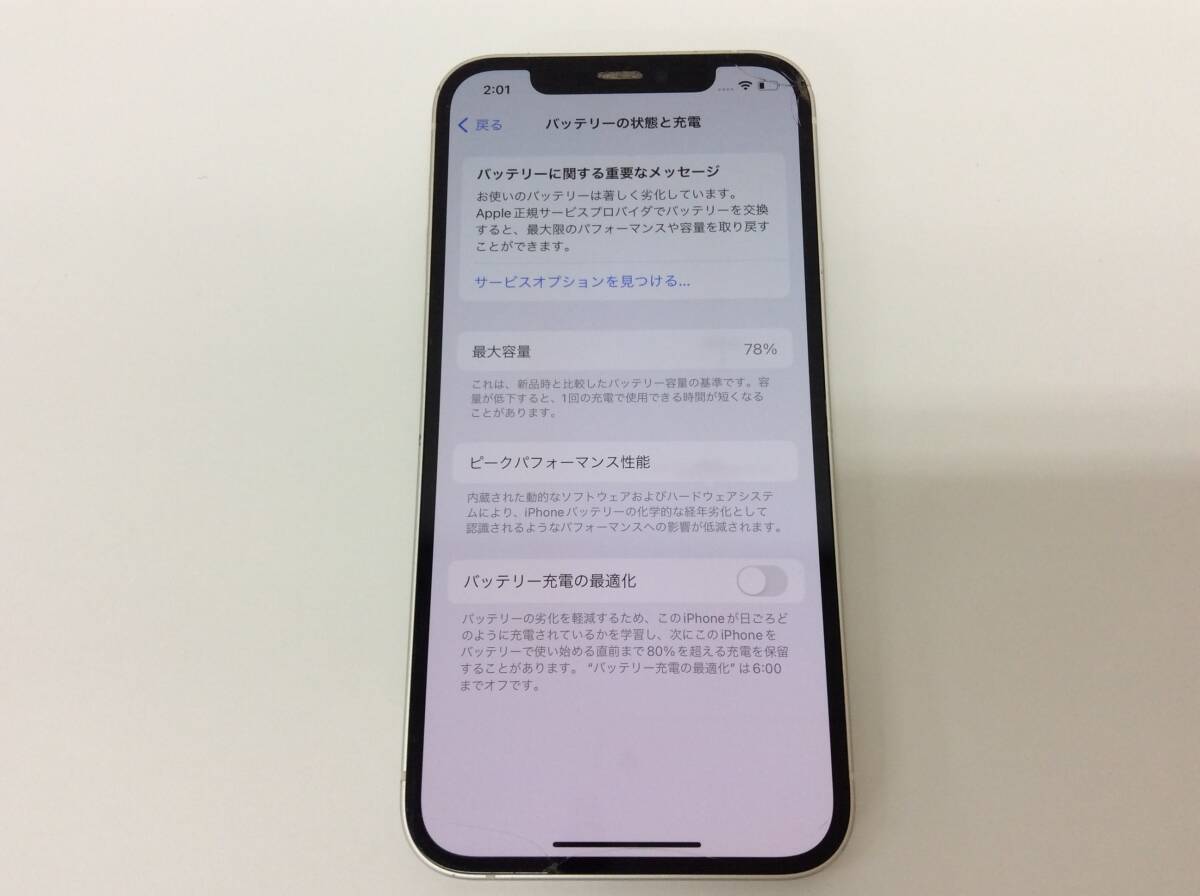 ■4692　中古品 iphone12 MGJ13J/A 256GB バッテリー最大容量78％ 画面割れあり 付属品なし SIMロックなし IMEI〇