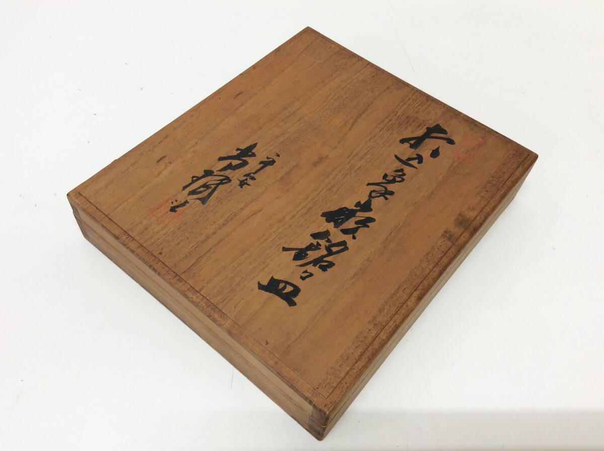 ■4224 打込 象嵌 銘々皿 平安 茶道具 食器 和食器 5枚 フォーク付 レトロ 長期保管品の画像9