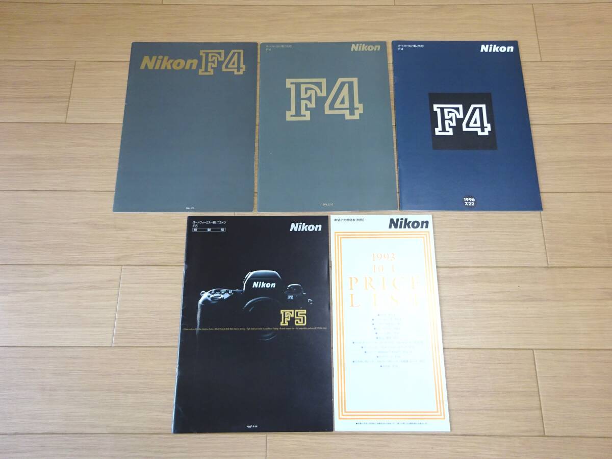 Nikon F4  каталог 3 вид   1991,1994,1996 издание  F5 каталог  ... стул ...  Nikon   в настоящее время  вещь 
