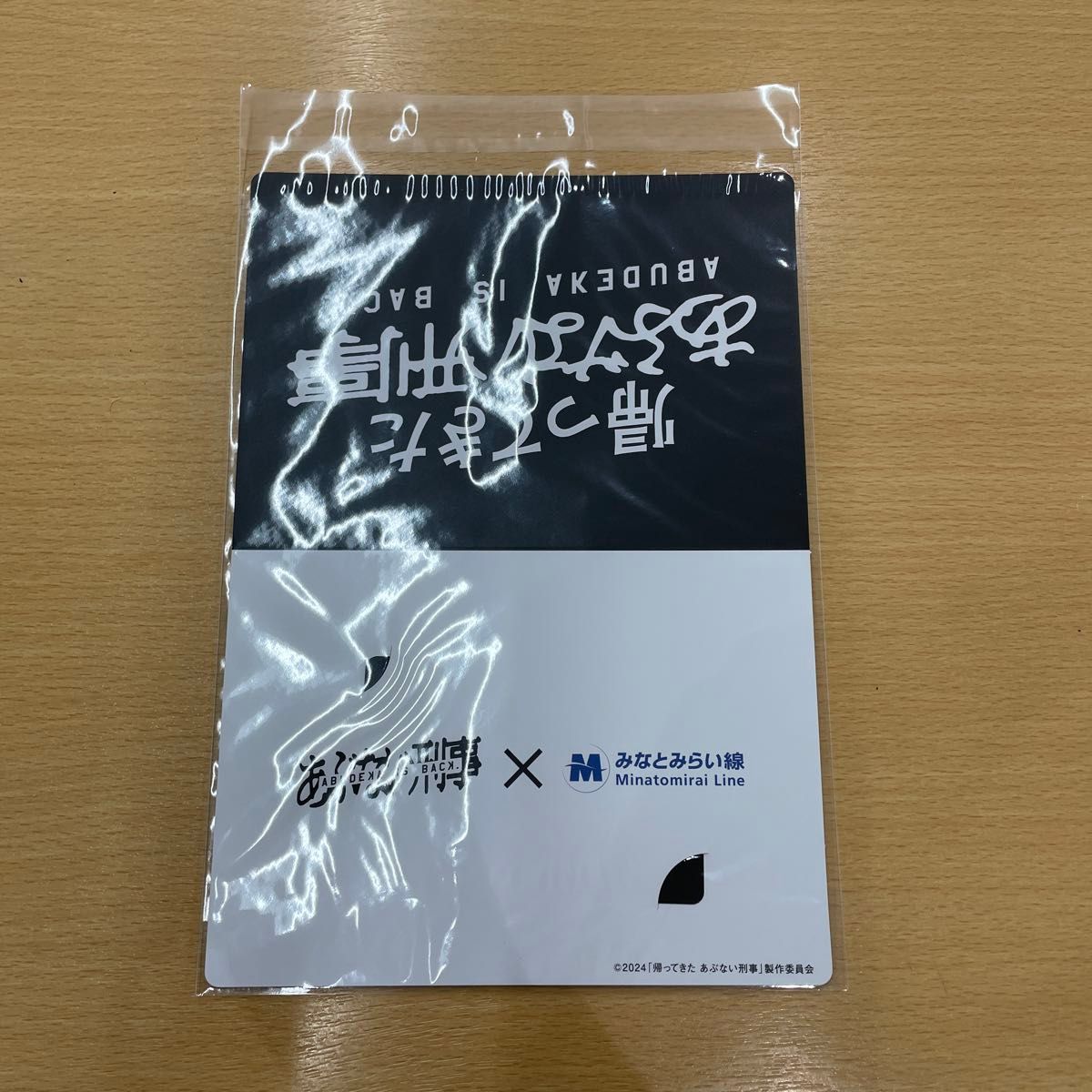 帰ってきた あぶない刑事 台紙付 数量限定グッズ みなとみらい 横浜 新品未開封