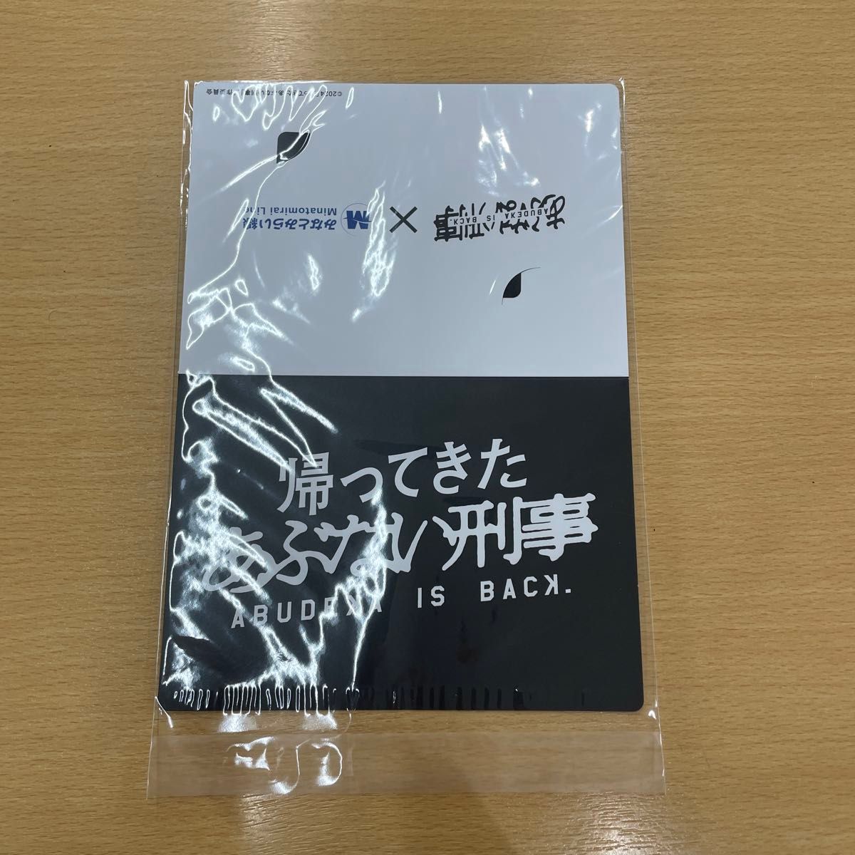 帰ってきた あぶない刑事 台紙付 数量限定グッズ みなとみらい線 横浜 新品未開封 1日乗車券