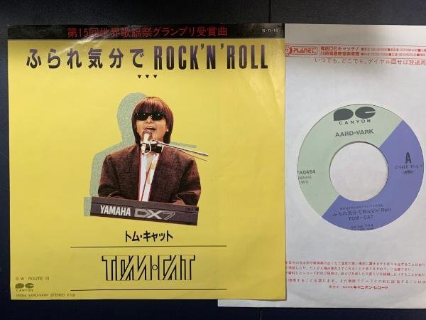 R2520 ;【7inch】TOM・CAT ふられ気分で Rock 'N' Roll ('84 Aard-Vark 7A0454) トム・キャット_画像1