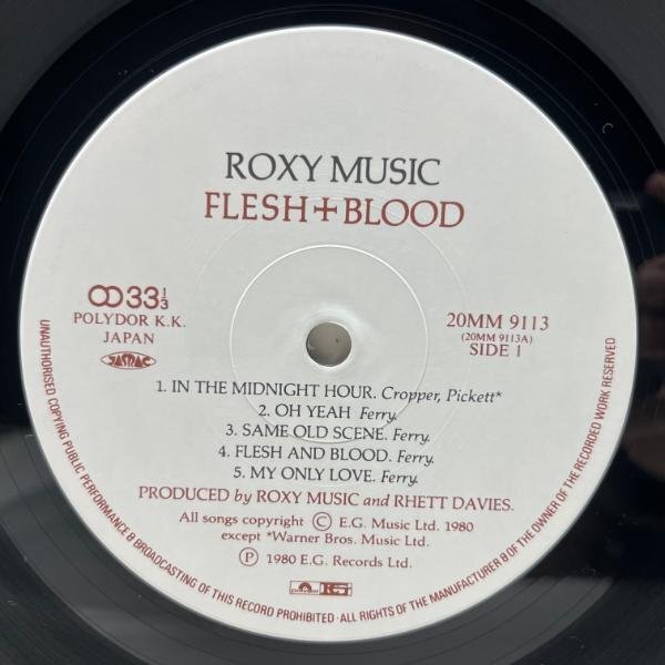 帯付き 美品【半透明ヴァイナル】ROXY MUSIC Flesh + Blood (Polydor 20MM 9113) ロキシー・ミュージック／フレッシュ・アンド・ブラッドの画像3