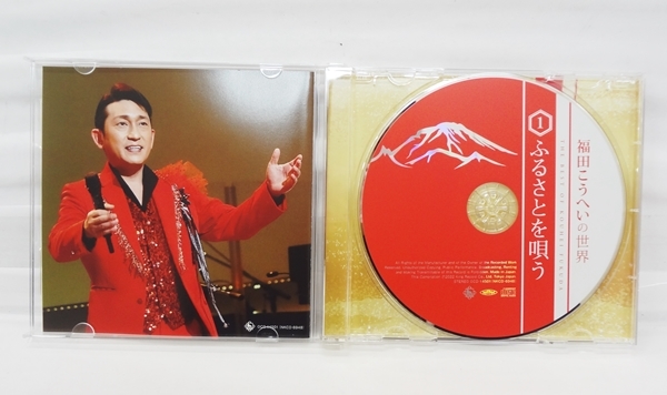 中古 ユーキャン 福田こうへいの世界 CD 全10巻 未開封あり ガイド付きの画像10