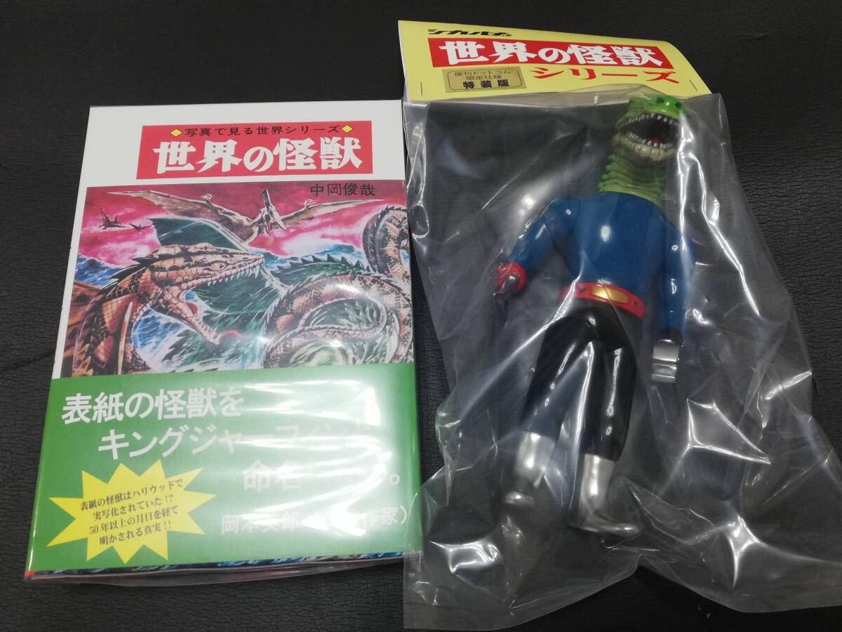 Yahoo!オークション - 「宇宙獣人アプタ」ソフビ人形+本2冊 Yahoo!オークション - 「宇宙獣人アプタ」ソフビ人形+本2冊