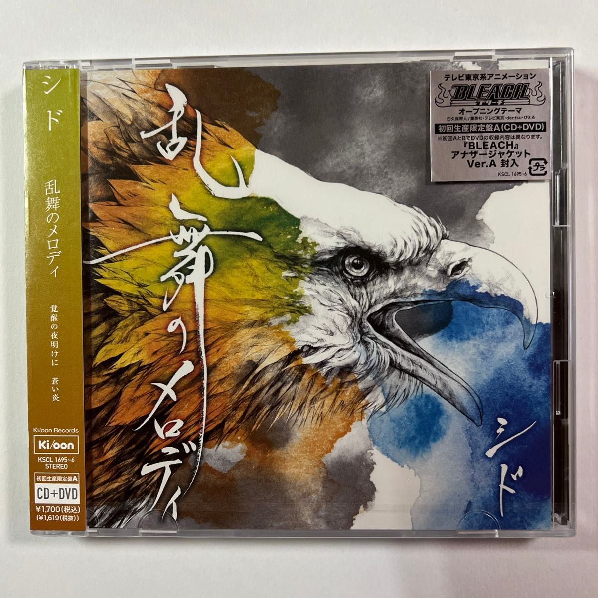 [国内盤CD] シド/乱舞のメロディ [CD+DVD] [2枚組] [初回出荷限定盤 (初回生産限定盤A)]