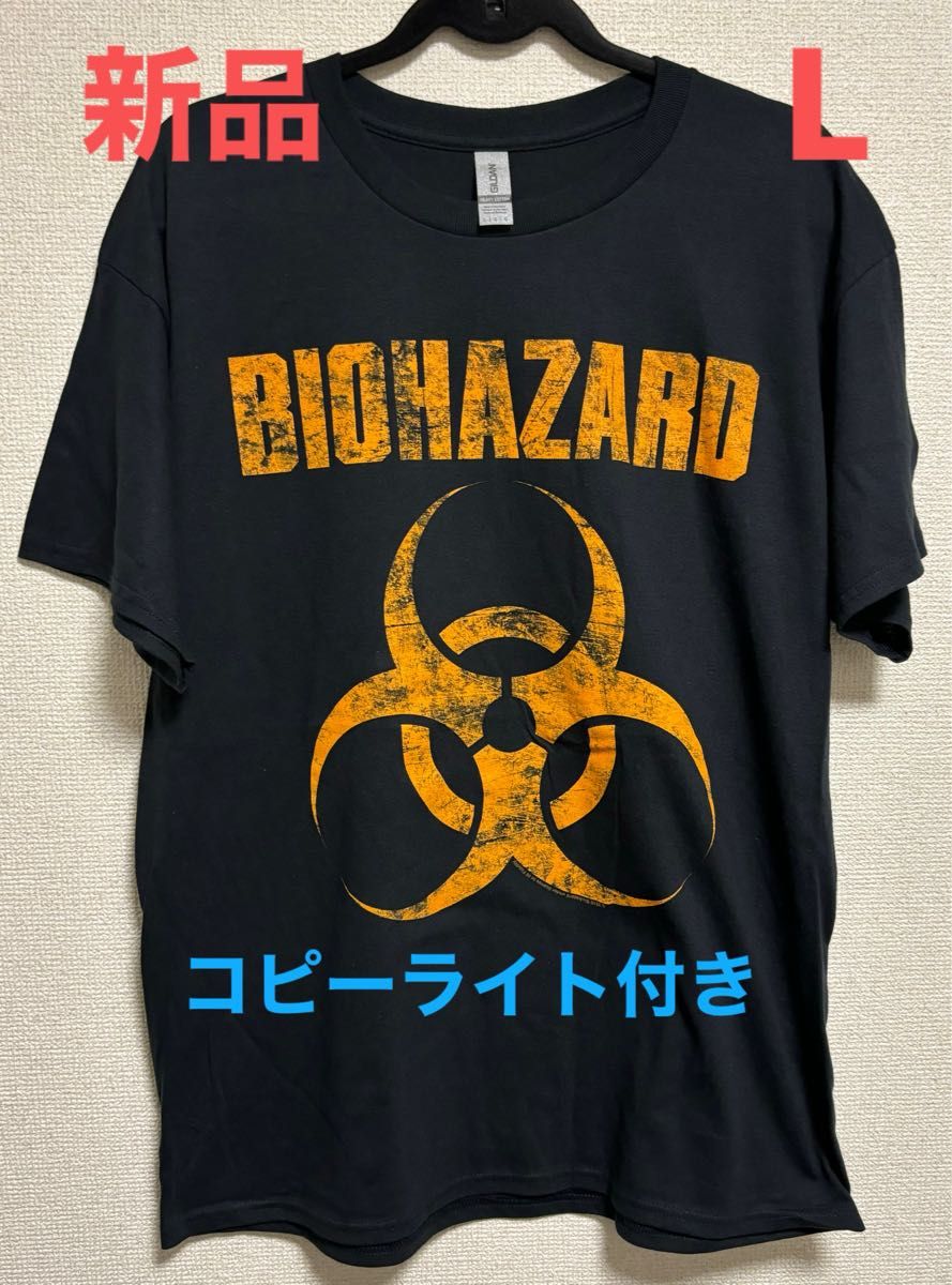 Vintage Biohazard 