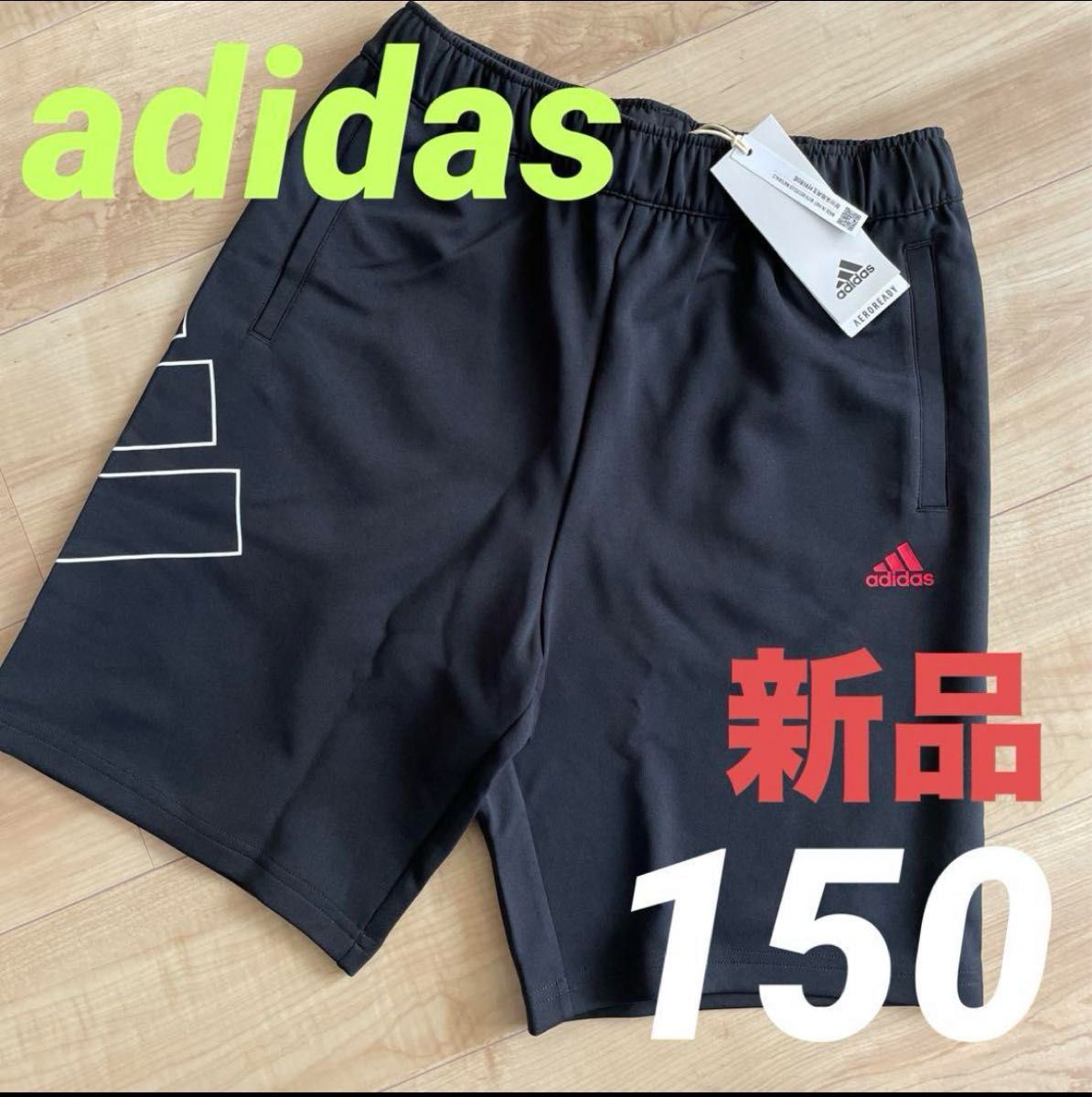 adidas アディダス　ジュニア　ハーフパンツ　ブラック　黒　150