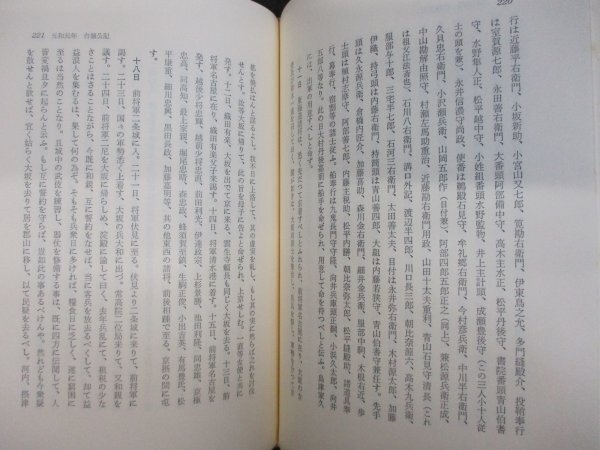 徳川十五代史　全6冊　内藤耻叟