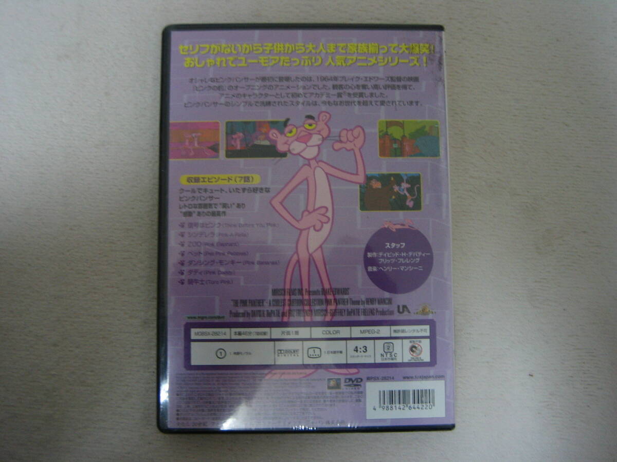 DVD：ピンク・パンサー_画像2