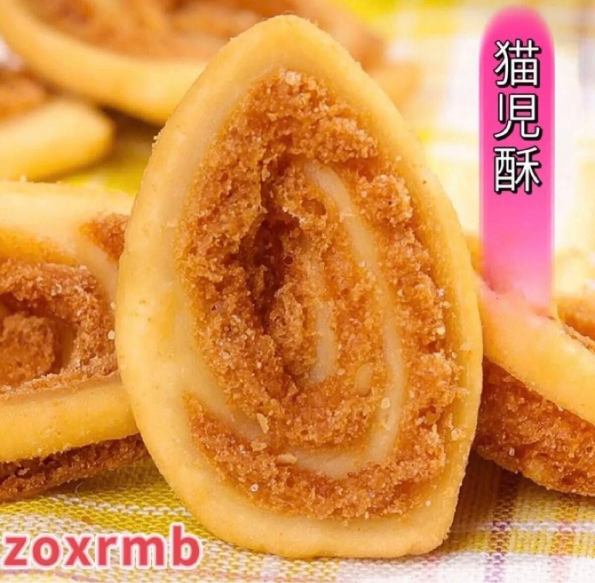 伝統食品・中華名物・人気商品　猫耳酥　中国のお土産　