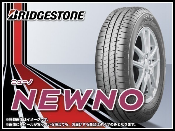 ブリヂストン ニューノ NEWNO 155/65R14 75H □4本送料込み総額 17,460円①_画像1