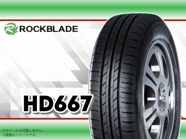 24年製 ハイダ HAIDA HD667 195/55R15 85V □4本送料込み総額 18,920円◆_画像1