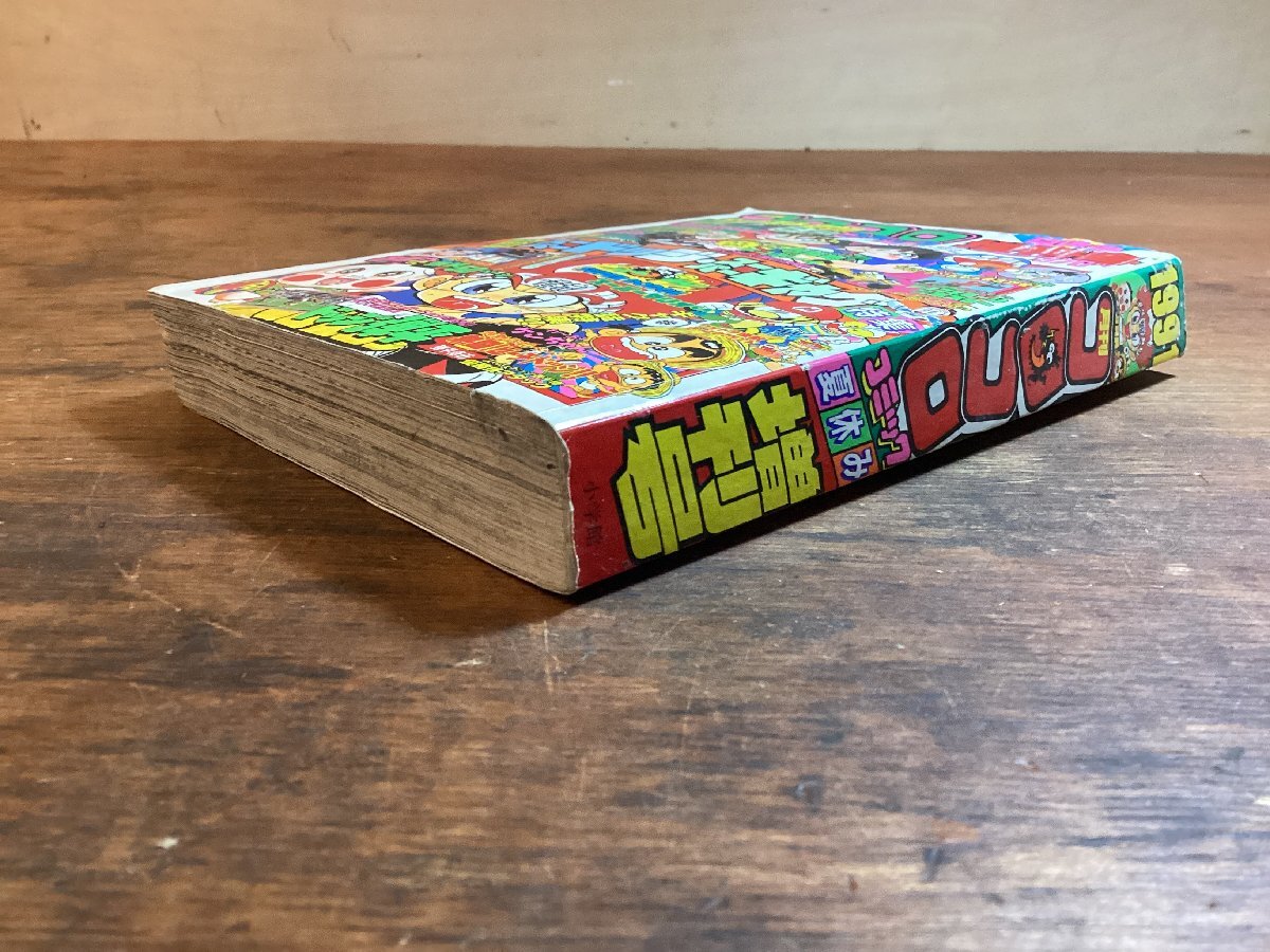 Yahoo!オークション - HH-8211 送料込 月刊 コロコロ コミック Yahoo!オークション - HH-8211 送料込 月刊 コロコロ コミック