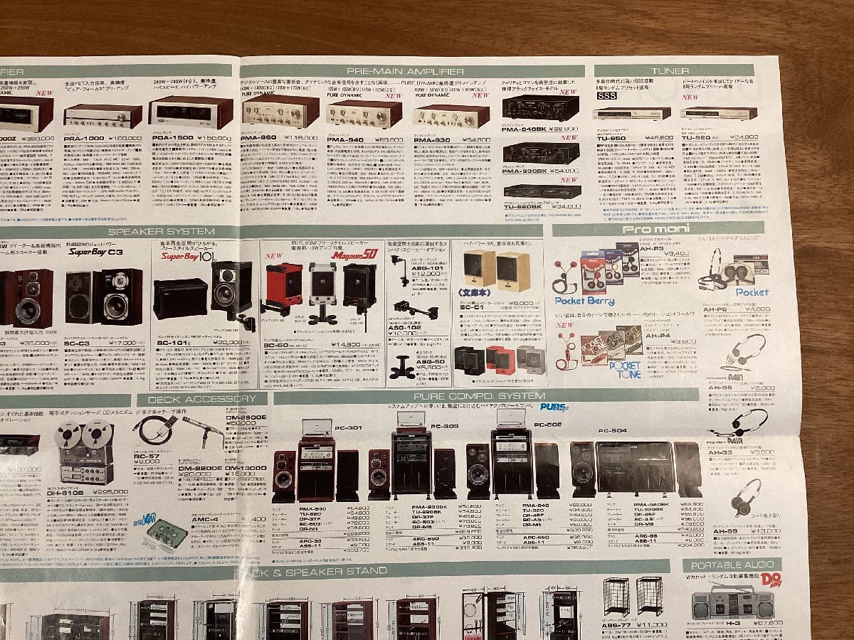 RR-6531■送料込■DENON Hi-Fi コンポーネント 音楽機器 プレイヤー 冊子 古書 パンフレット 広告 カタログ 印刷物/くOKら_画像6