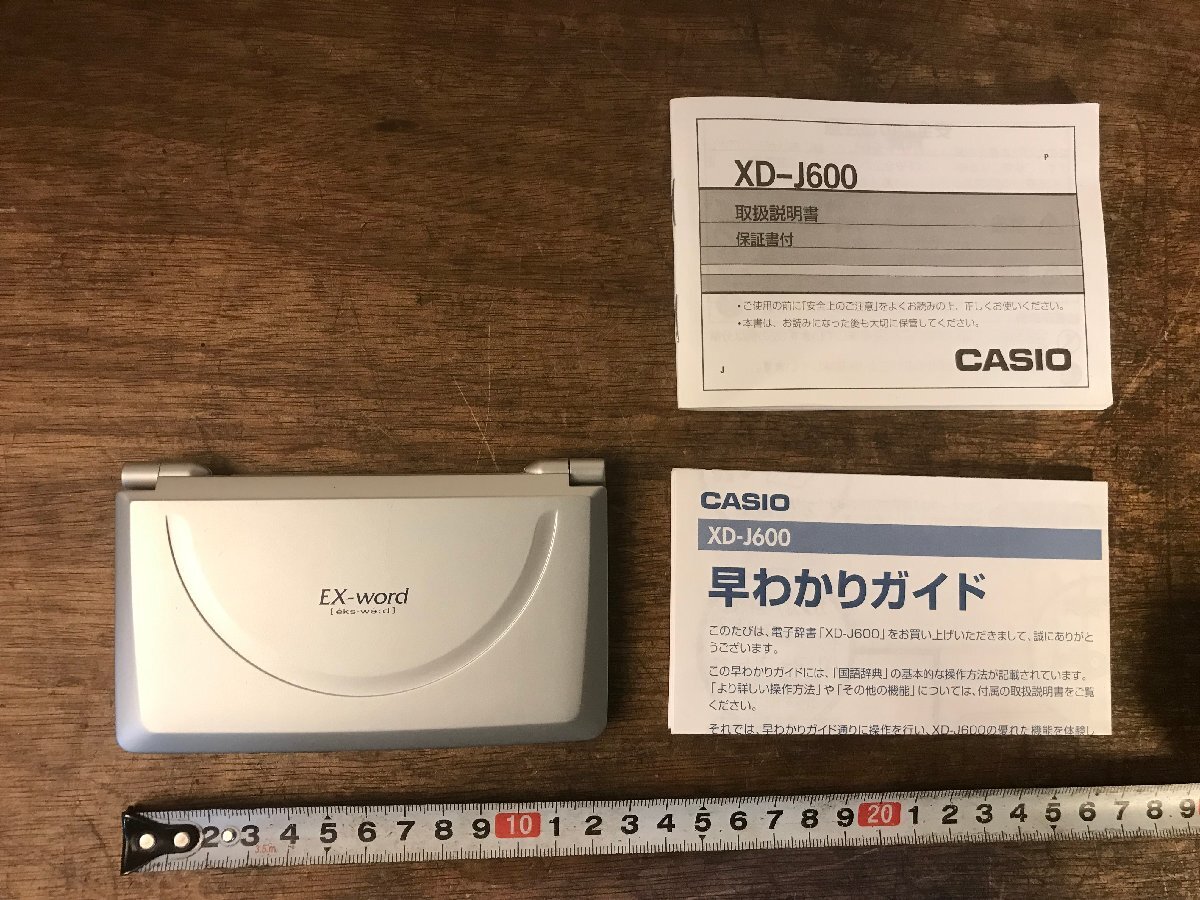 SS-3299■送料込■CASIO XD-J600 電子辞書 国語 漢字 英和 和英 カタカナ 略語 OA機器 電化製品 レトロ 177g●ジャンク扱い/くATら