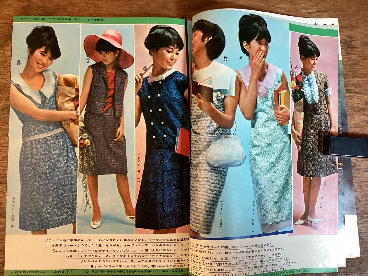 HH-8274■送料込■ 女性自身 1965年 5月 皇太子 皇室 ジーナ・ロロブリジータ 双生児 芸能 ファッション 時事 記事 コラム 印刷物 /くFUら_画像6