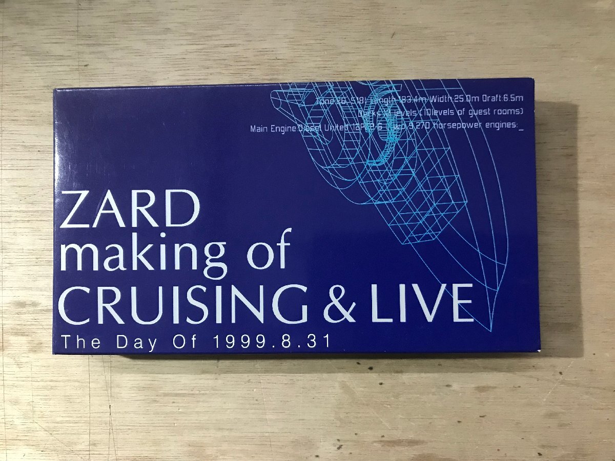 UU-2260 ■送料込■ ZARD making of CRUISING & LINE The Day Of 1999.8.31 坂井泉水 ザード VHS ソフト /くKOら_画像1