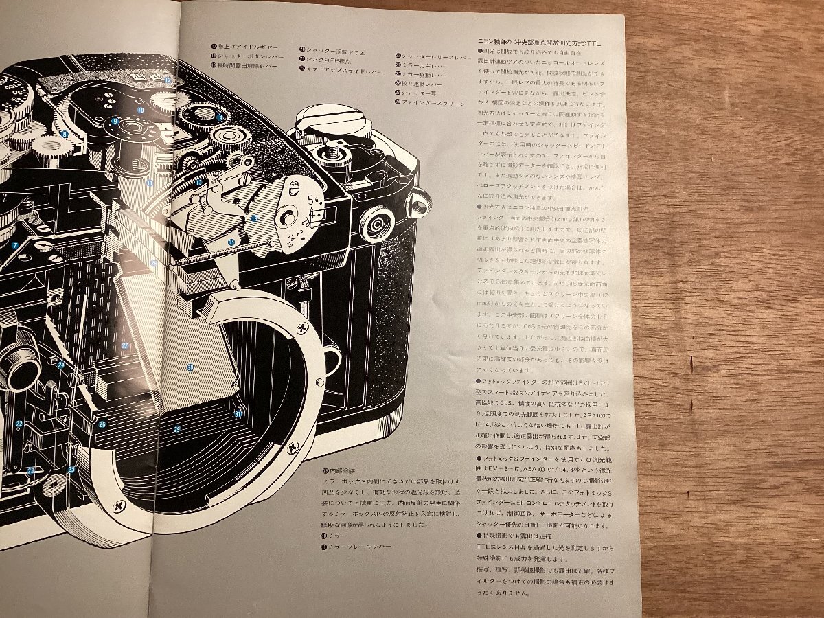 RR-6548■送料込■Nikon F2 Photomic ニコン カメラ 解説 名機 撮影機器 本 写真 古本 冊子 古書 パンフレット カタログ 印刷物/くOKら_画像5