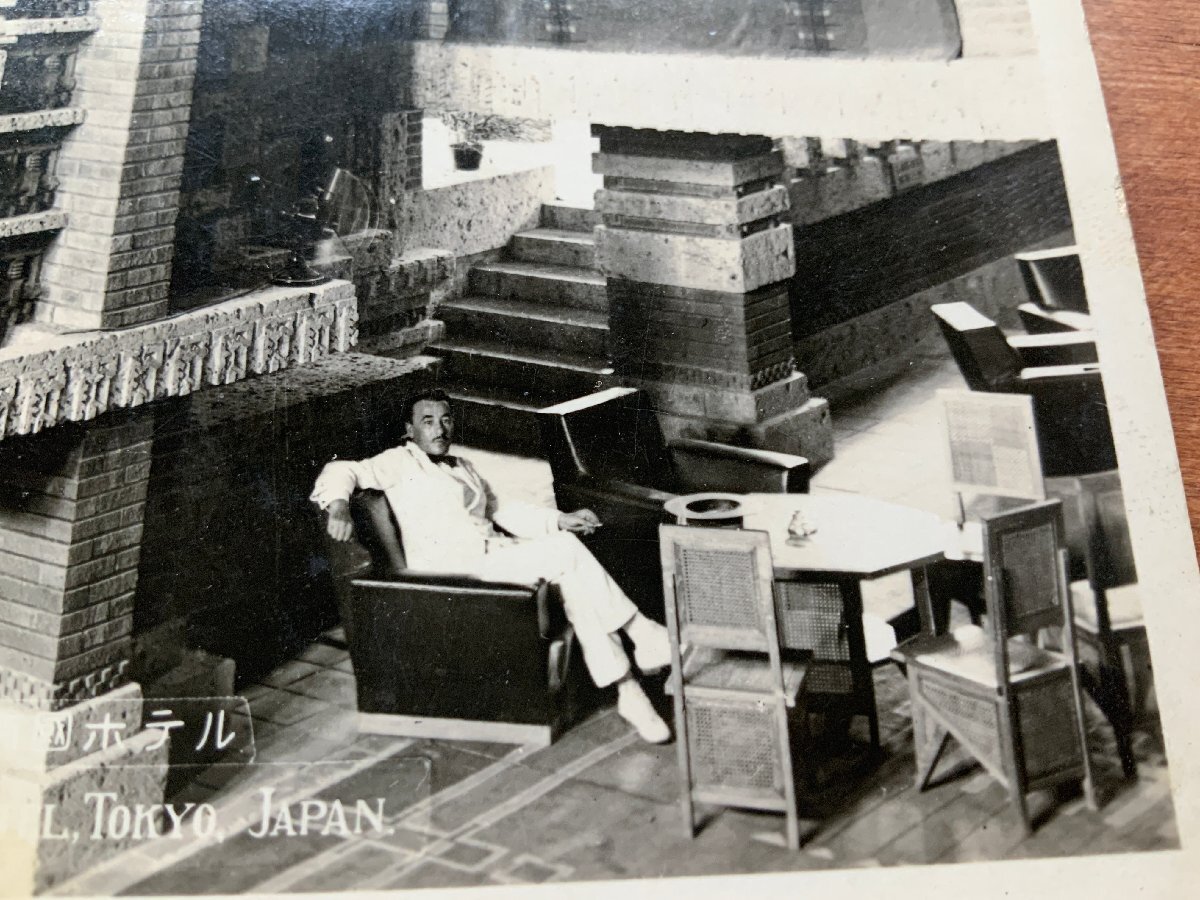 VV-1935 ■送料込■ 東京都 帝国ホテル 人 インテリア 内装 豪華 風景 レトロ アンティーク 家具 建築 絵葉書 古葉書 写真 古写真/くNAら_画像3