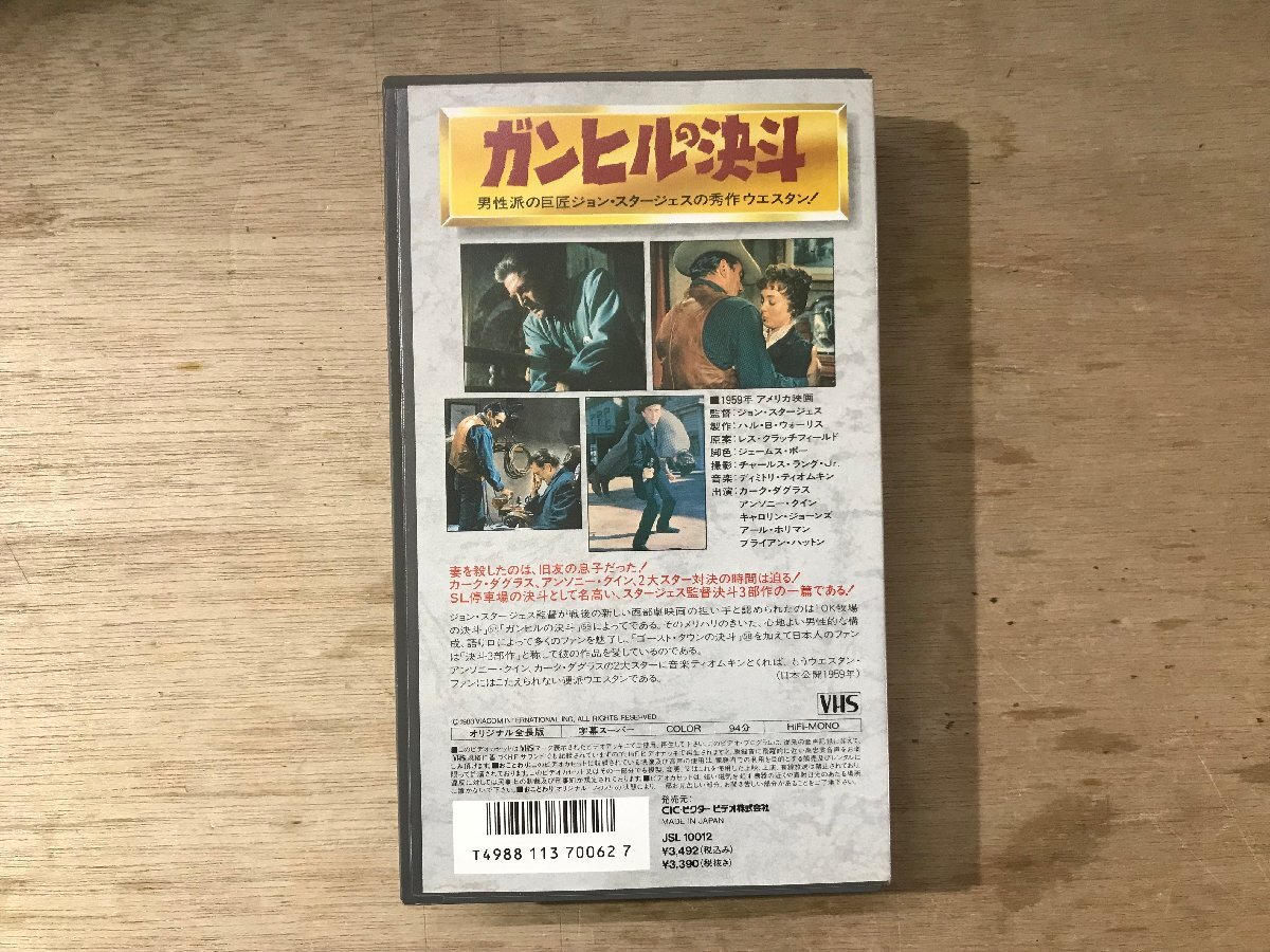 UU-2274 ■送料込■ ガンヒルの決斗 映画 西部劇 カ－ク・ダグラス アンソニー・クイン アール・ホリマン 他 VHS ソフト /くKOら_画像2