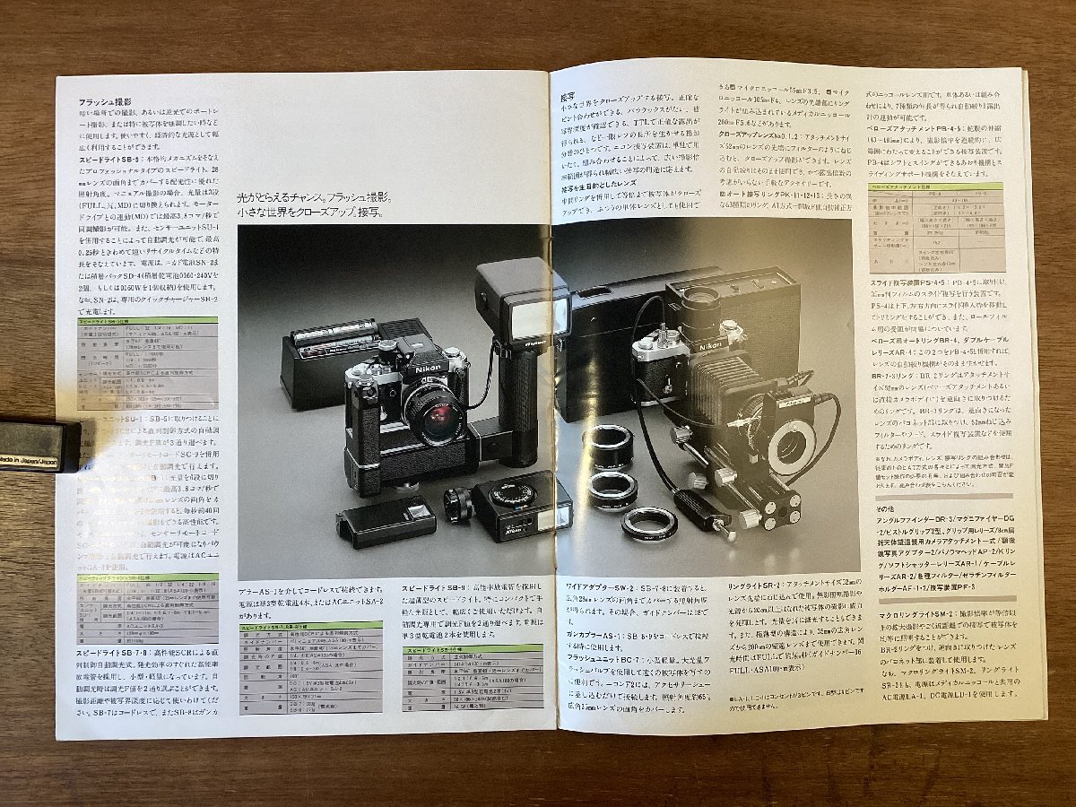 RR-6647■送料込■Nikon F2 ニコン カメラ 撮影機器 機能 一眼レフ 写真 冊子 古書 パンフレット カタログ 印刷物/くOKら_画像8