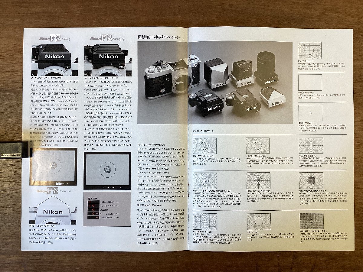 RR-6647■送料込■Nikon F2 ニコン カメラ 撮影機器 機能 一眼レフ 写真 冊子 古書 パンフレット カタログ 印刷物/くOKら_画像5