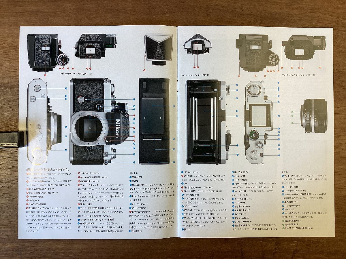 RR-6647■送料込■Nikon F2 ニコン カメラ 撮影機器 機能 一眼レフ 写真 冊子 古書 パンフレット カタログ 印刷物/くOKら_画像4