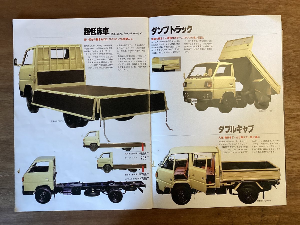 RR-6641# including carriage #CANTER Canter Mitsubishi work car truck construction machinery car automobile old car catalog printed matter /.OK.