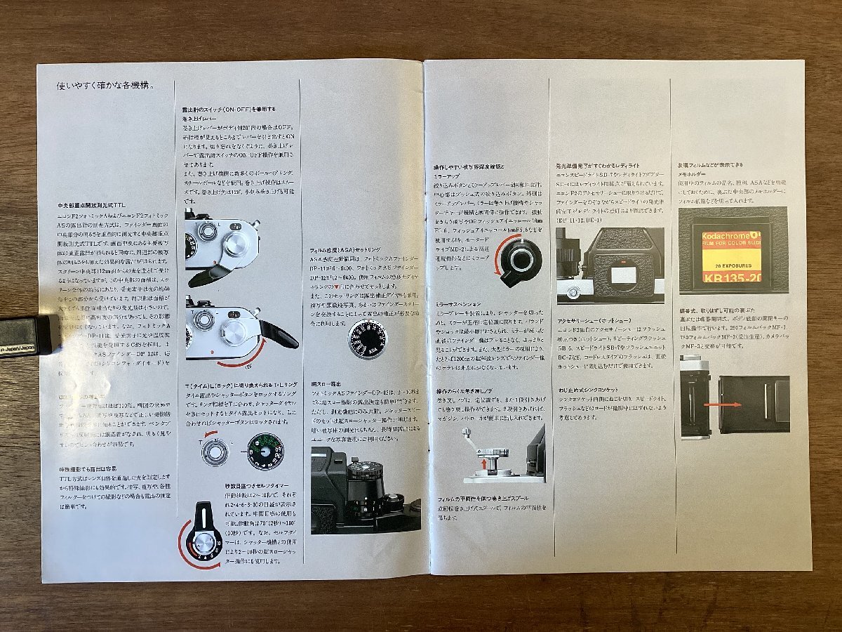 RR-6647■送料込■Nikon F2 ニコン カメラ 撮影機器 機能 一眼レフ 写真 冊子 古書 パンフレット カタログ 印刷物/くOKら_画像3