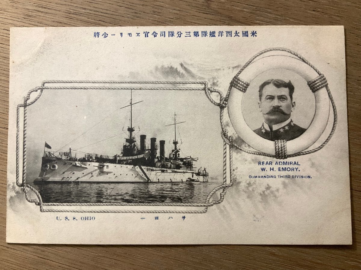 FF-3437 ■送料無料■ アメリカ軍 大西洋艦隊エモリー少将 チハヨー 軍人 海軍 軍隊 ミリタリー 軍艦 ●剥離有 絵葉書 写真 古写真/くNAら_画像1