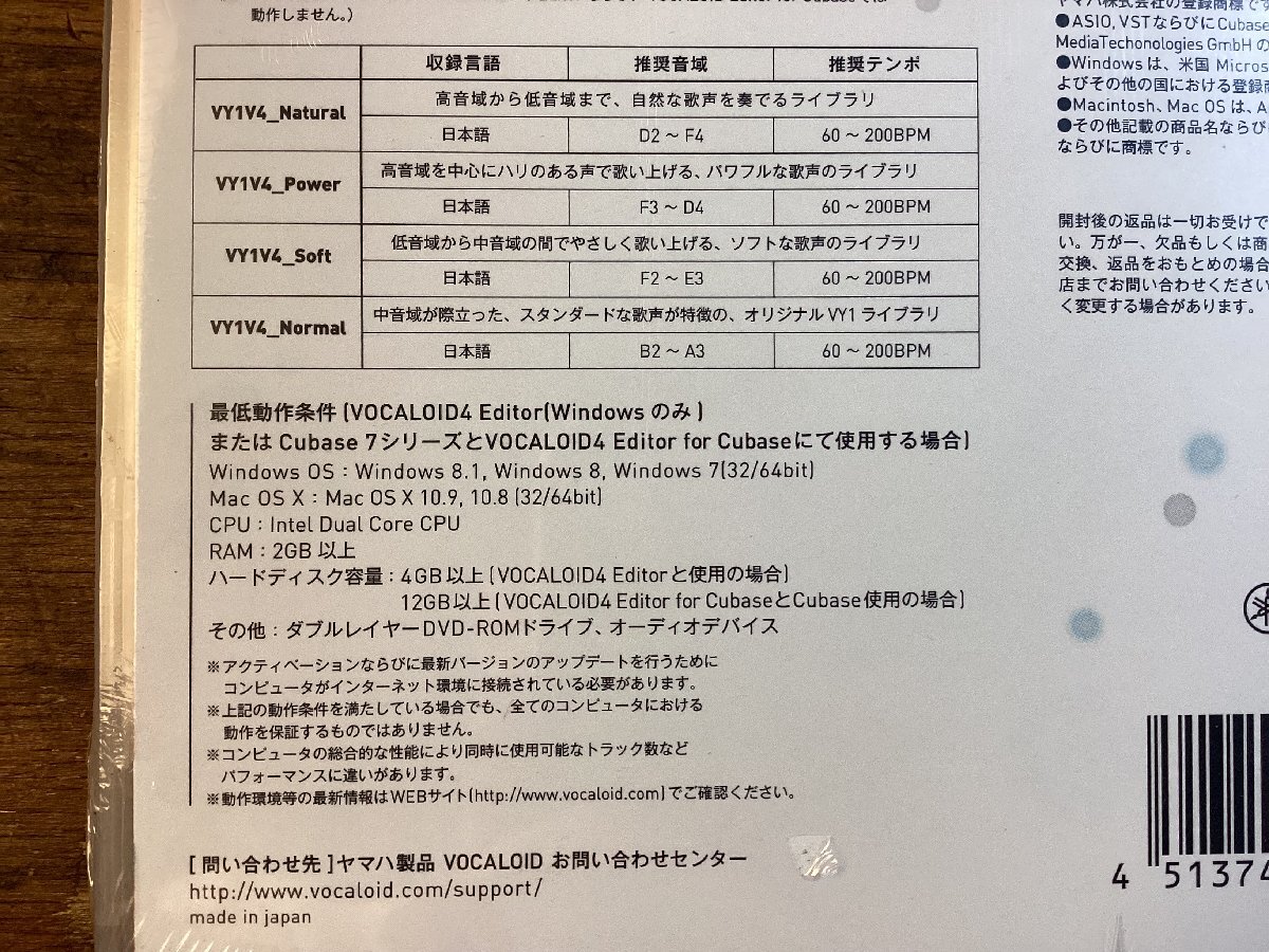 HH-8458■送料込■ YAMAHA VOCALOID4 VY1v4 音声ライブラリ 合成 ソフト ボーカル パート 作曲 音楽 制作 DTM ●未開封品です /くFUらの画像5