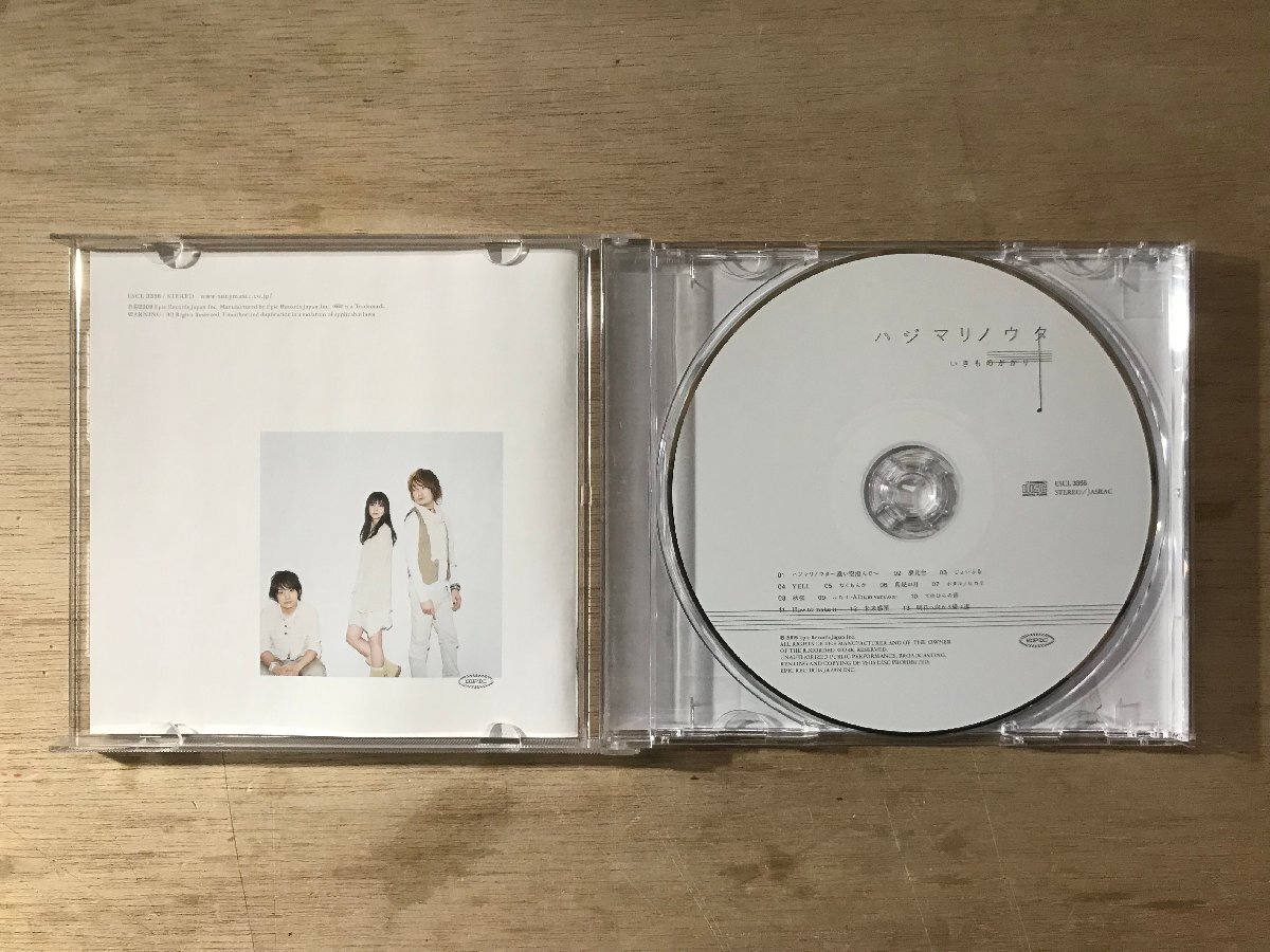 UU-2402 ■送料込■ ハジマリノウタ いきものがかり ポップ・ロック J-POP 吉岡聖恵 水野良樹 他 CD 音楽 MUSIC ●記録面傷無し/くKOら_画像3