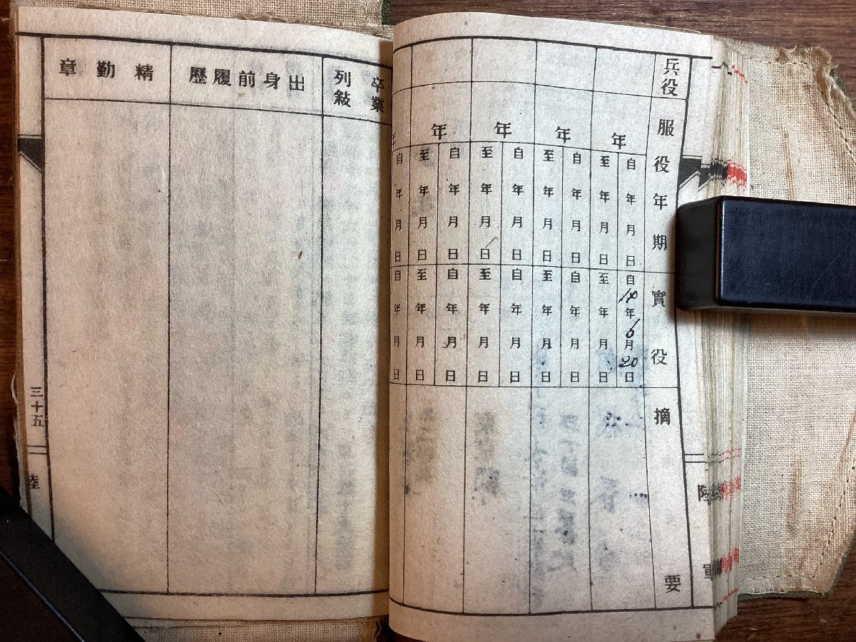 HH-8471■送料込■軍隊手帳 従軍 証明書 上等兵 1939年 東京都 手帳 旧日本軍 陸軍 軍隊 軍人手帳 身分証明 本 /くFUらの画像5