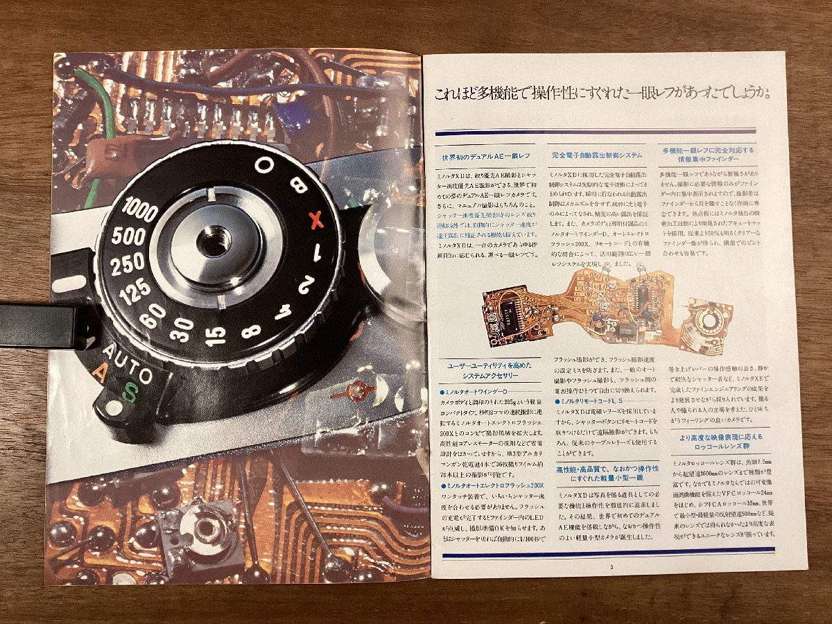 RR-6704■送料込■MINOLTA XD ミノルタ カメラ 一眼 操作 機能 各部名称 写真 冊子 案内 パンフレット カタログ 印刷物/くOKら_画像2