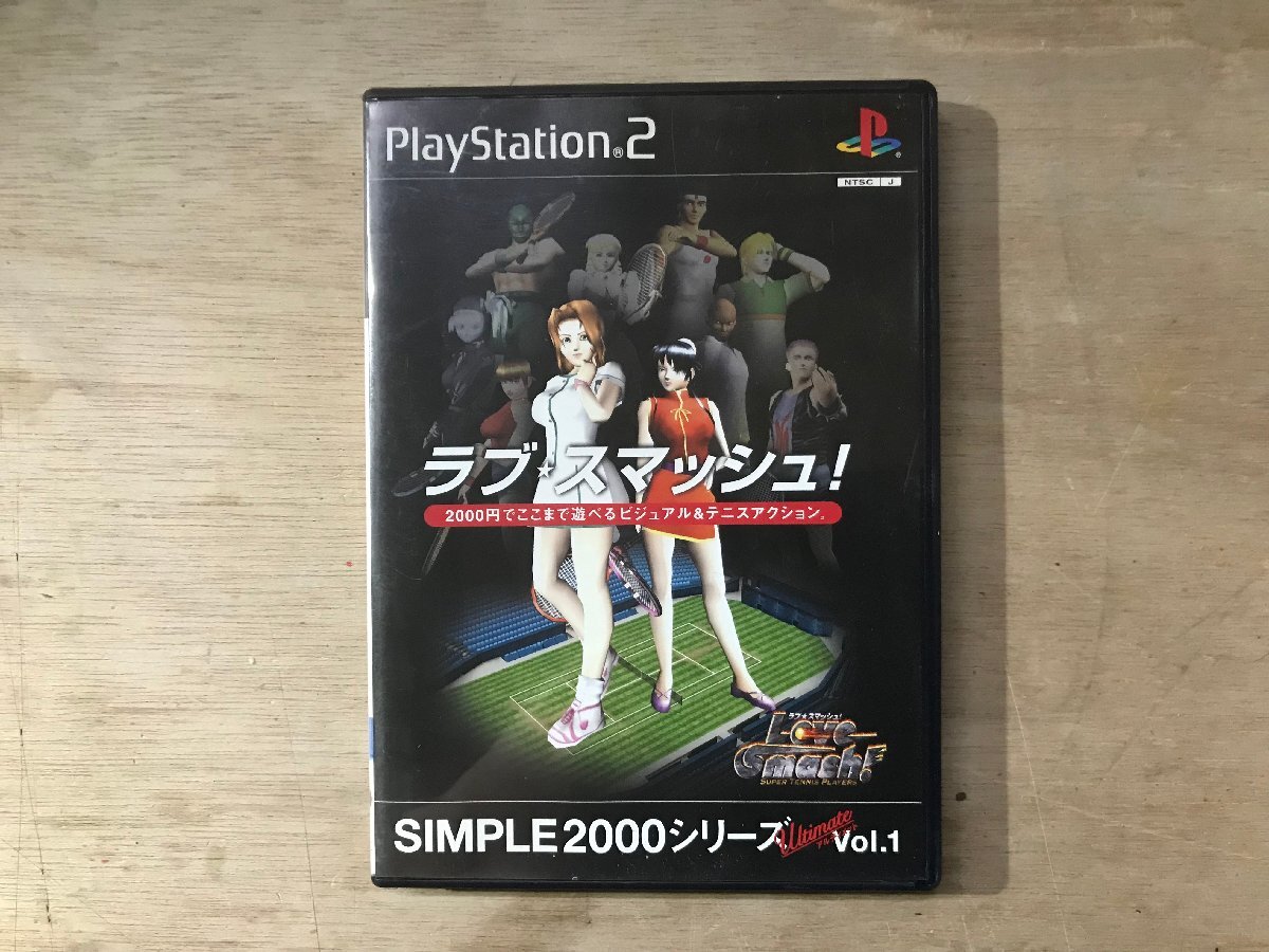 UU-2481 ■送料込■ ラブスマッシュ! シンプル2000シリーズ VOL.1 プレイステーション2 ゲーム PS2 ソフト ●記録面傷無し/くKOら_画像1