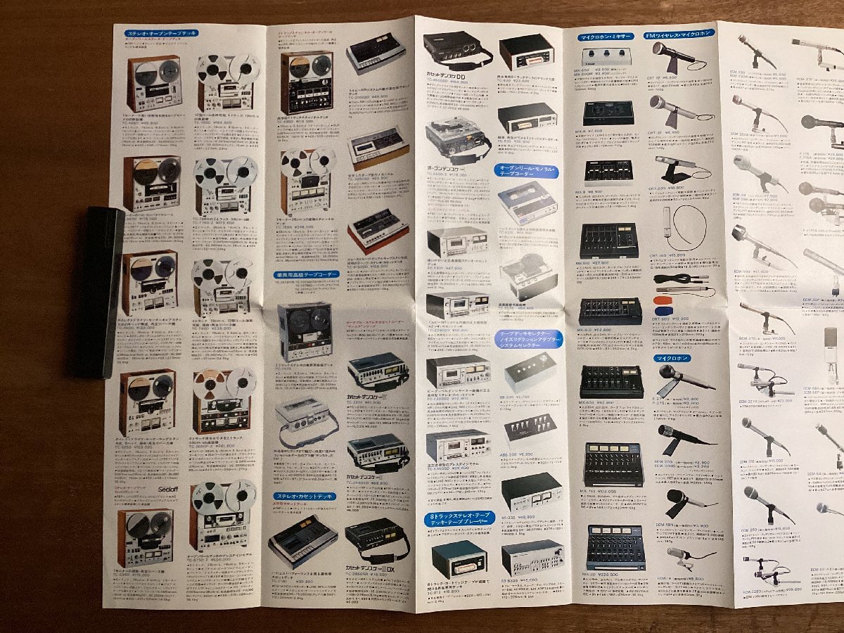 RR-6751■送料込■SONY オーディオ商品のしおり 2 ステレオ オープンテープデッキ スピーカー 他 パンフレット カタログ 印刷物/くOKら_画像2