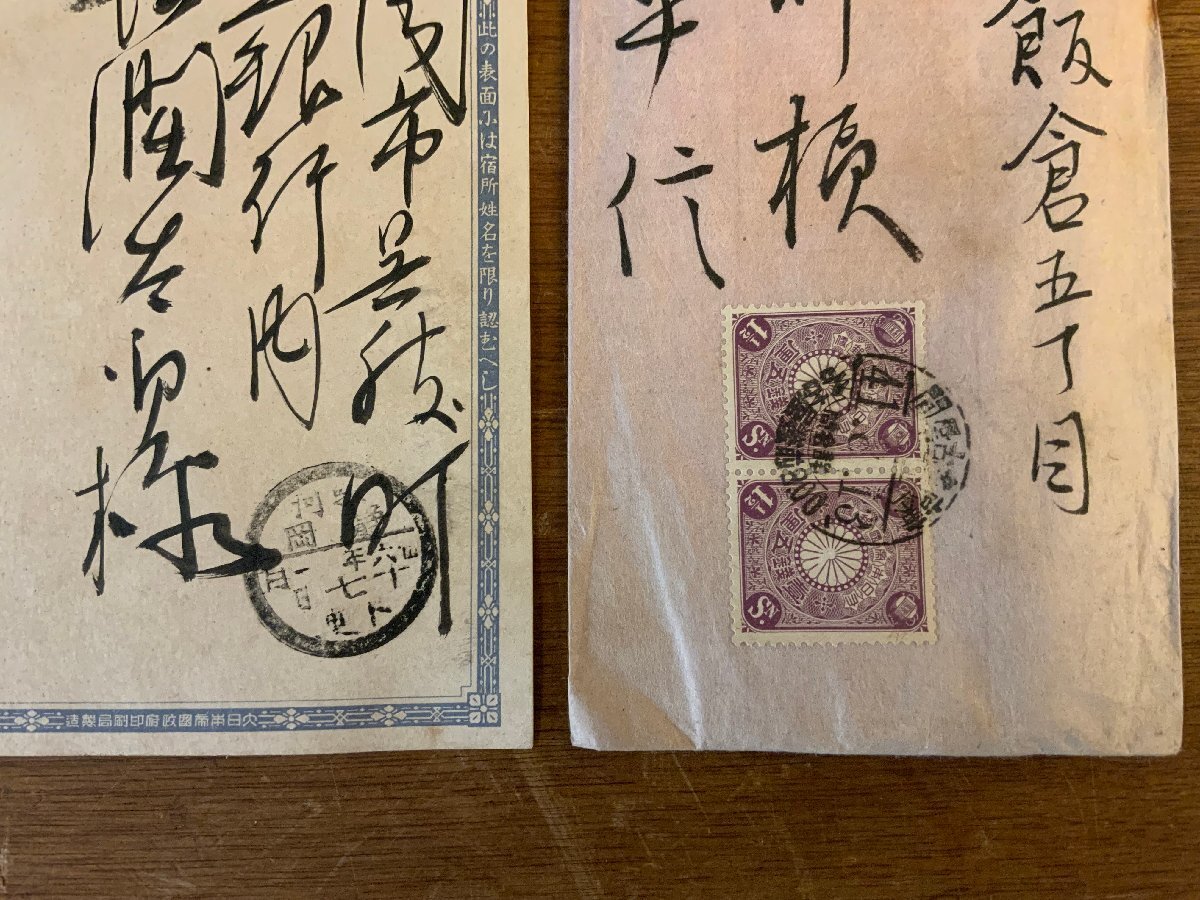 LL-7616 # including carriage # entire together Meiji Taisho chrysanthemum stamp large ... Tokyo Nagoya interval railroad seal .... same window .. Tsu Bank old book old document /.YU.