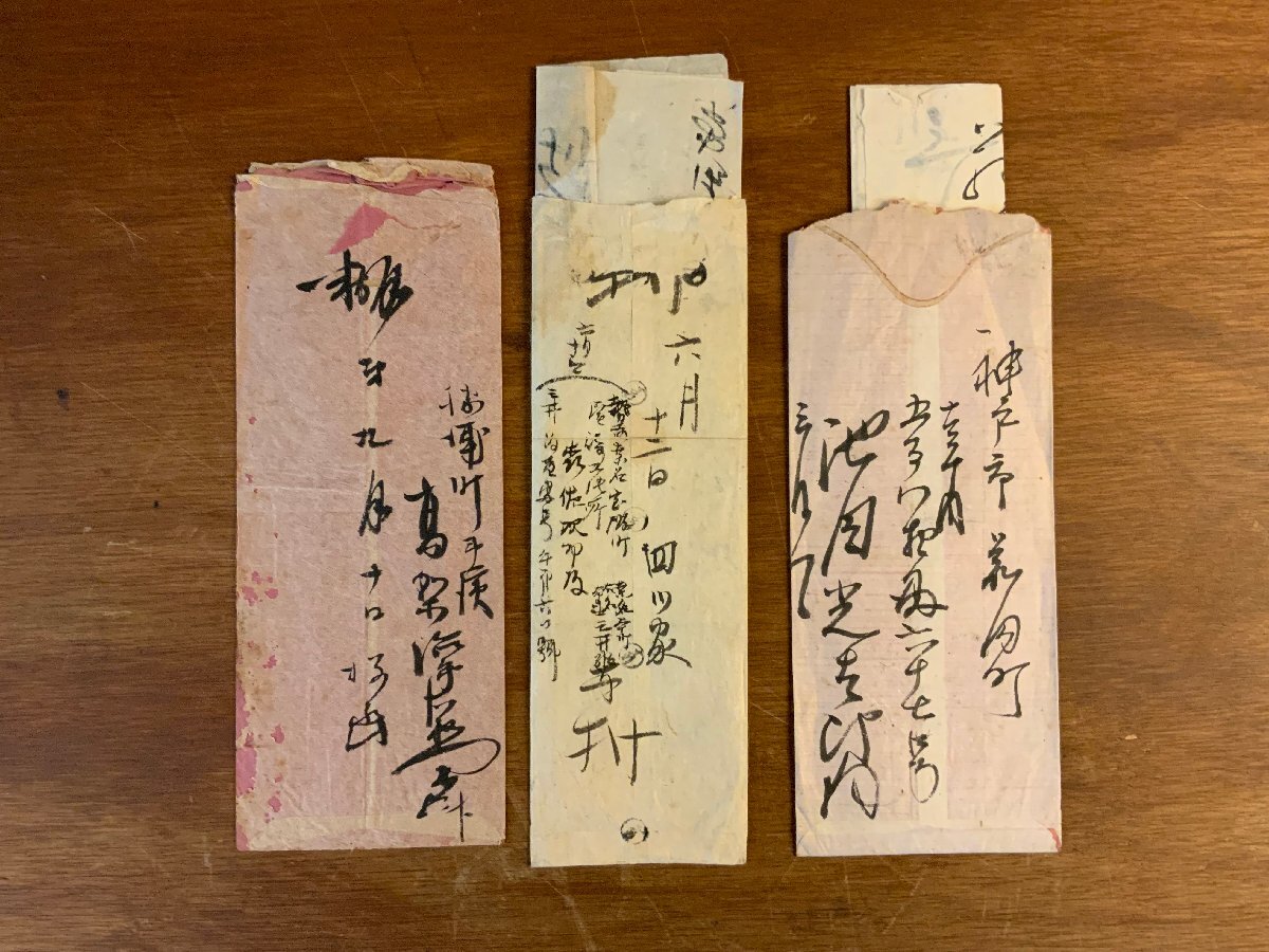 LL-7622 # including carriage # entire together koban stamp two -ply circle seal circle one seal Meiji era Osaka (metropolitan area) letter envelope old book old document /.YU.