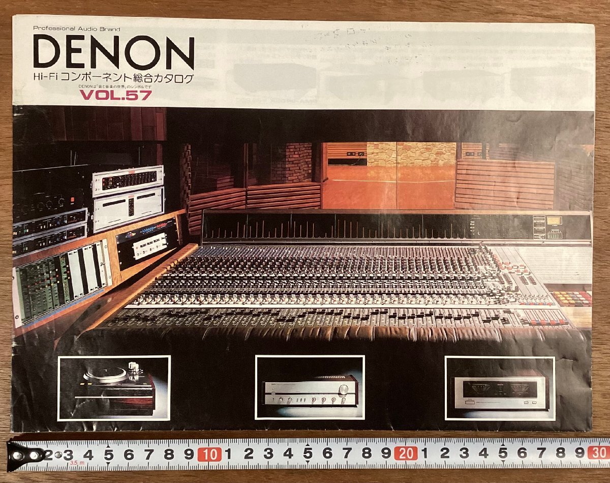 RR-6531■送料込■DENON Hi-Fi コンポーネント 音楽機器 プレイヤー 冊子 古書 パンフレット 広告 カタログ 印刷物/くOKら_画像1