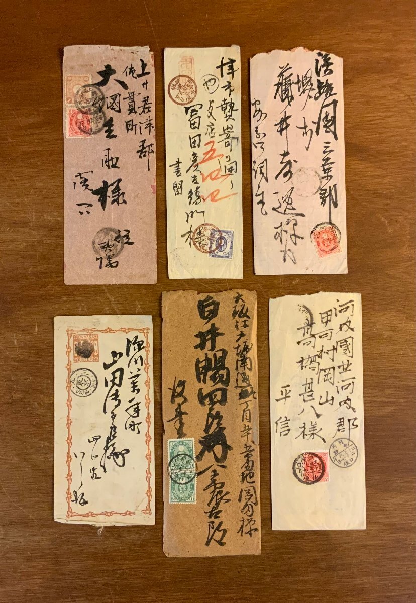 LL-7622 # including carriage # entire together koban stamp two -ply circle seal circle one seal Meiji era Osaka (metropolitan area) letter envelope old book old document /.YU.