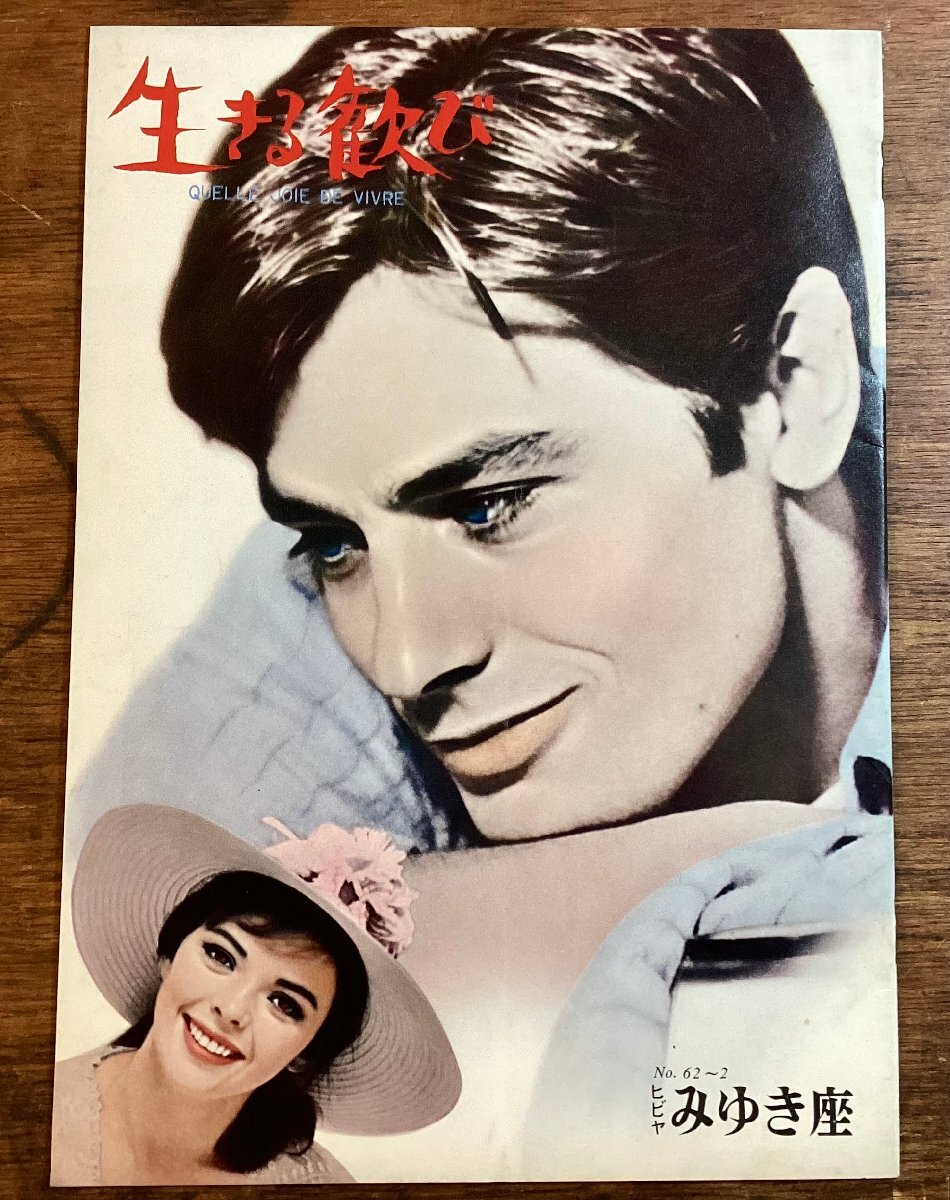 LL-7559# including carriage # movie raw .... pamphlet 1962 year direction Rene *kre man Alain * Delon /.FU.