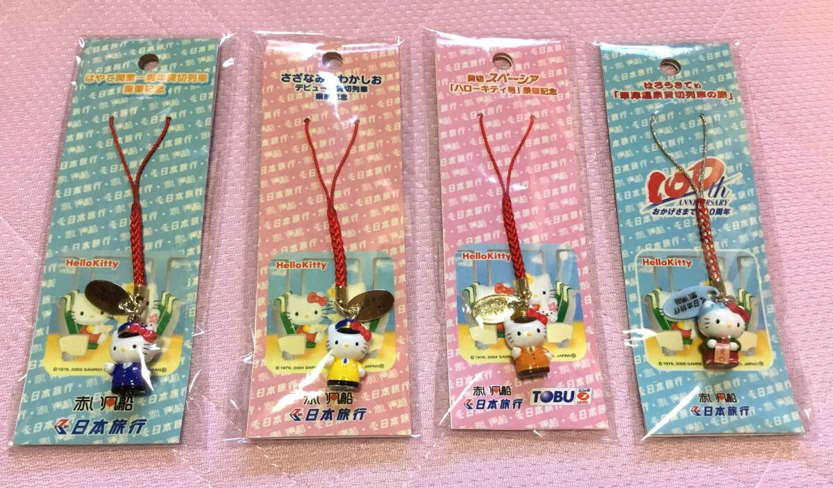 ハローキティ☆日本旅行限定根付け 4種セット 非売品の画像1