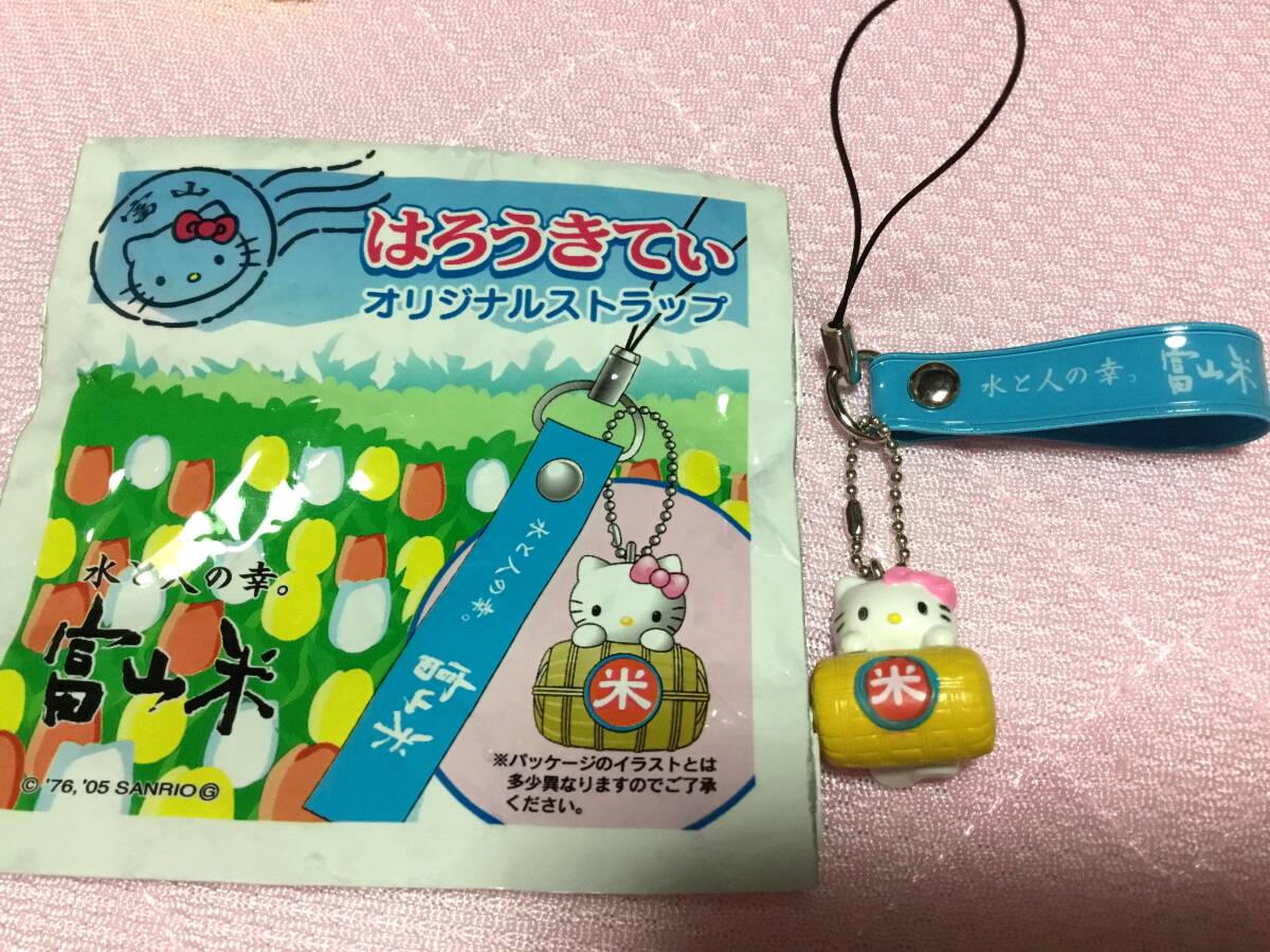 ハローキティ☆お米ブランドのストラップ 全5種 非売品 2005年の画像3