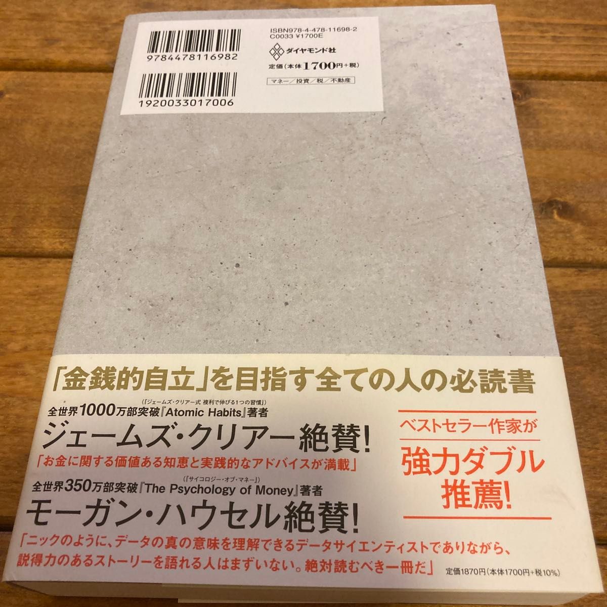 ＪＵＳＴ　ＫＥＥＰ　ＢＵＹＩＮＧ　自動的に富が増え続ける「お金」と「時間」の法則 ニック・マジューリ／著　児島修／訳